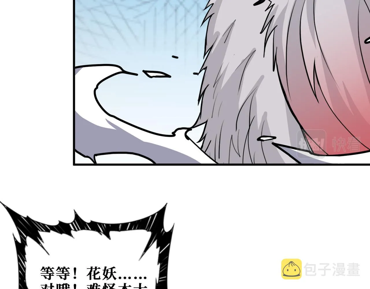 第339话 冰火两重天 第69页