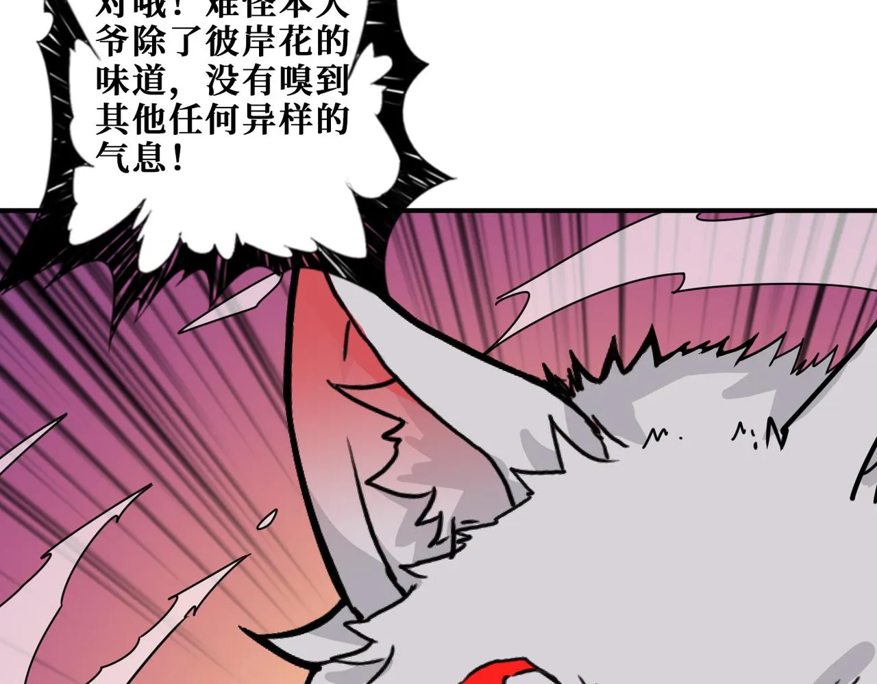 第339话 冰火两重天 第70页
