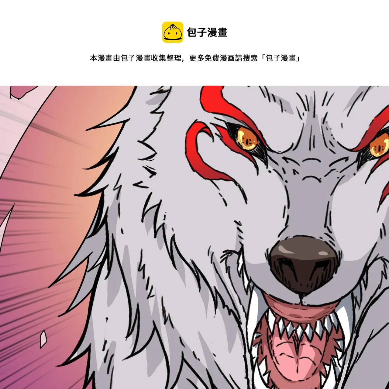 第339话 冰火两重天 第71页