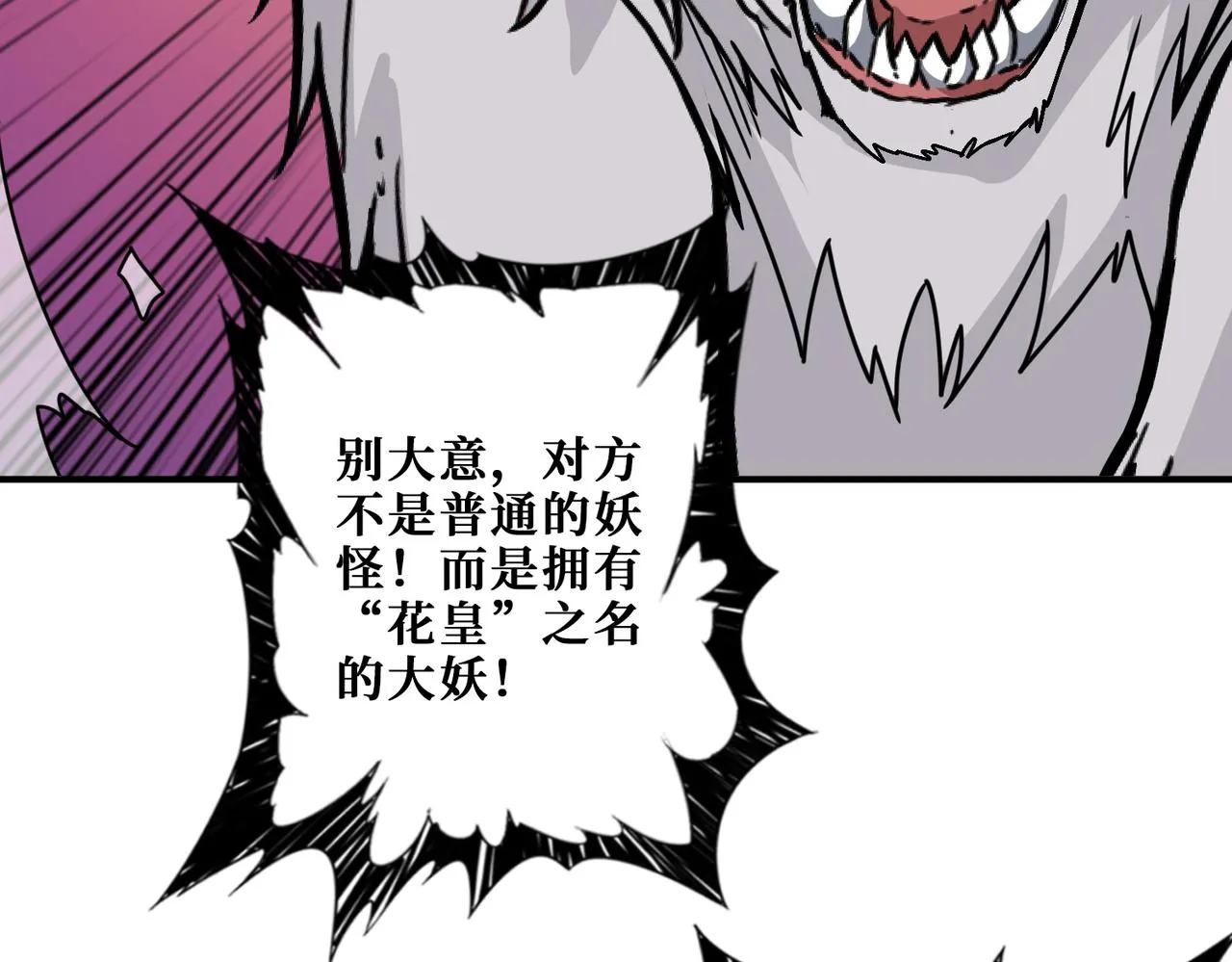 第339话 冰火两重天 第72页