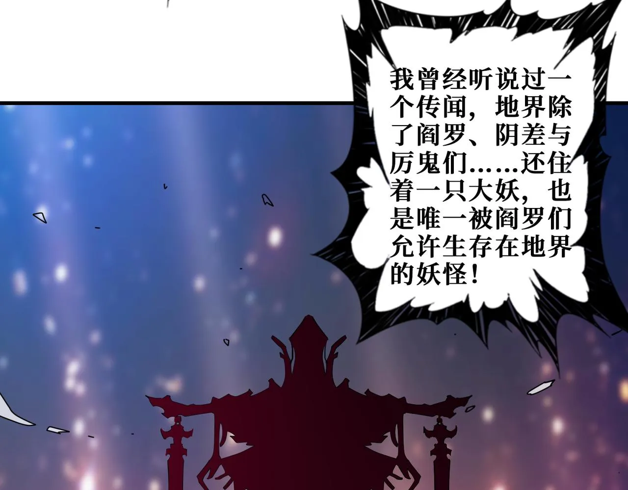 第339话 冰火两重天 第73页