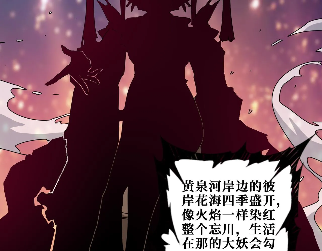 第339话 冰火两重天 第74页
