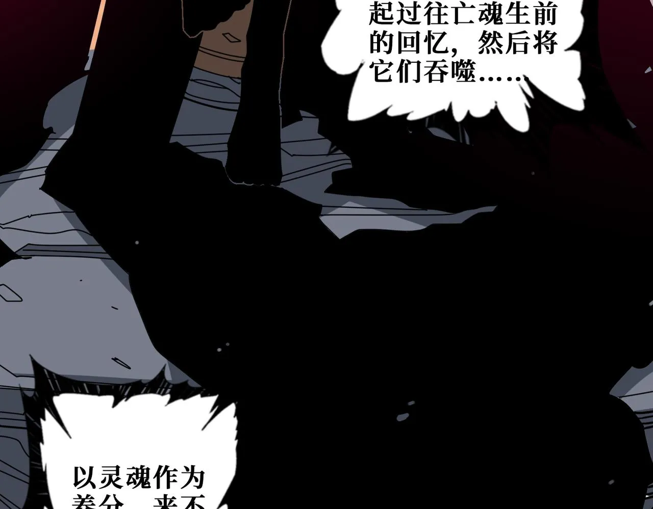 第339话 冰火两重天 第75页