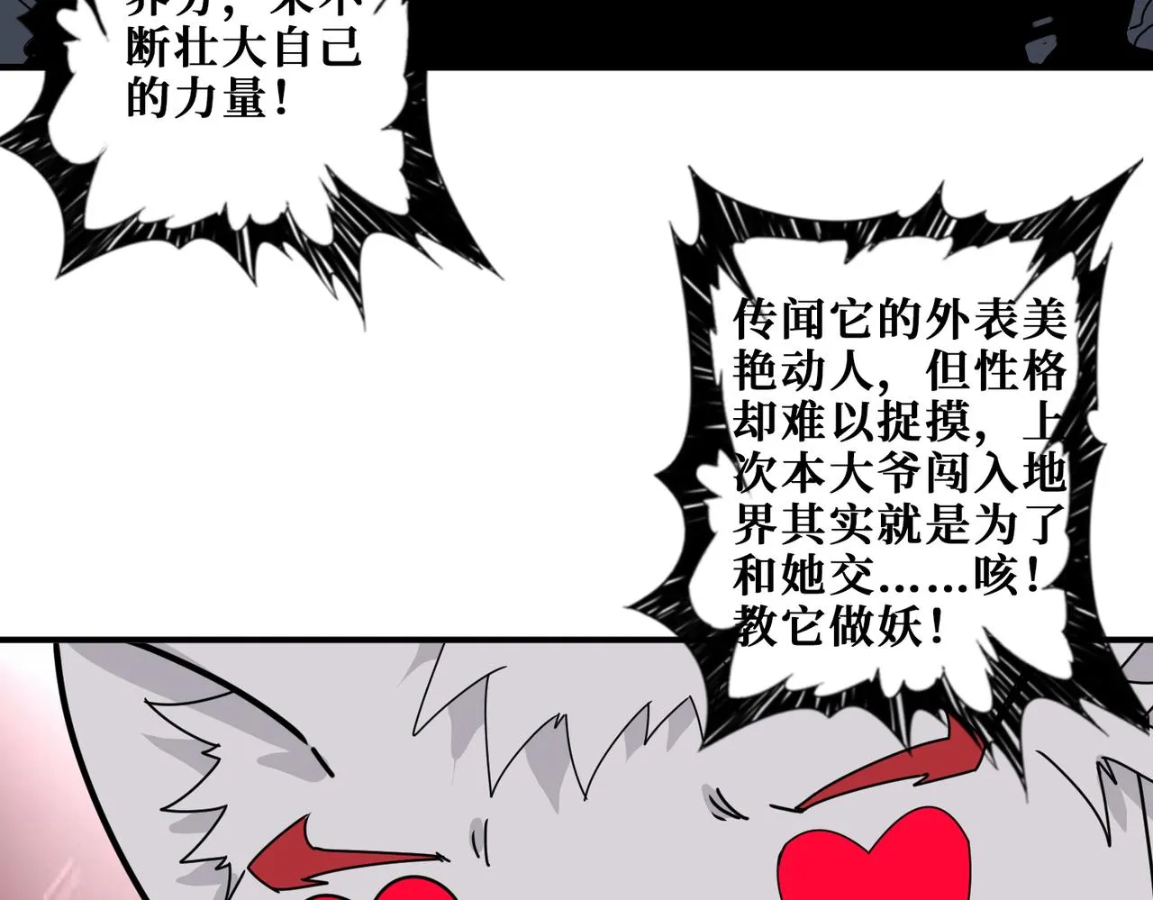 第339话 冰火两重天 第76页