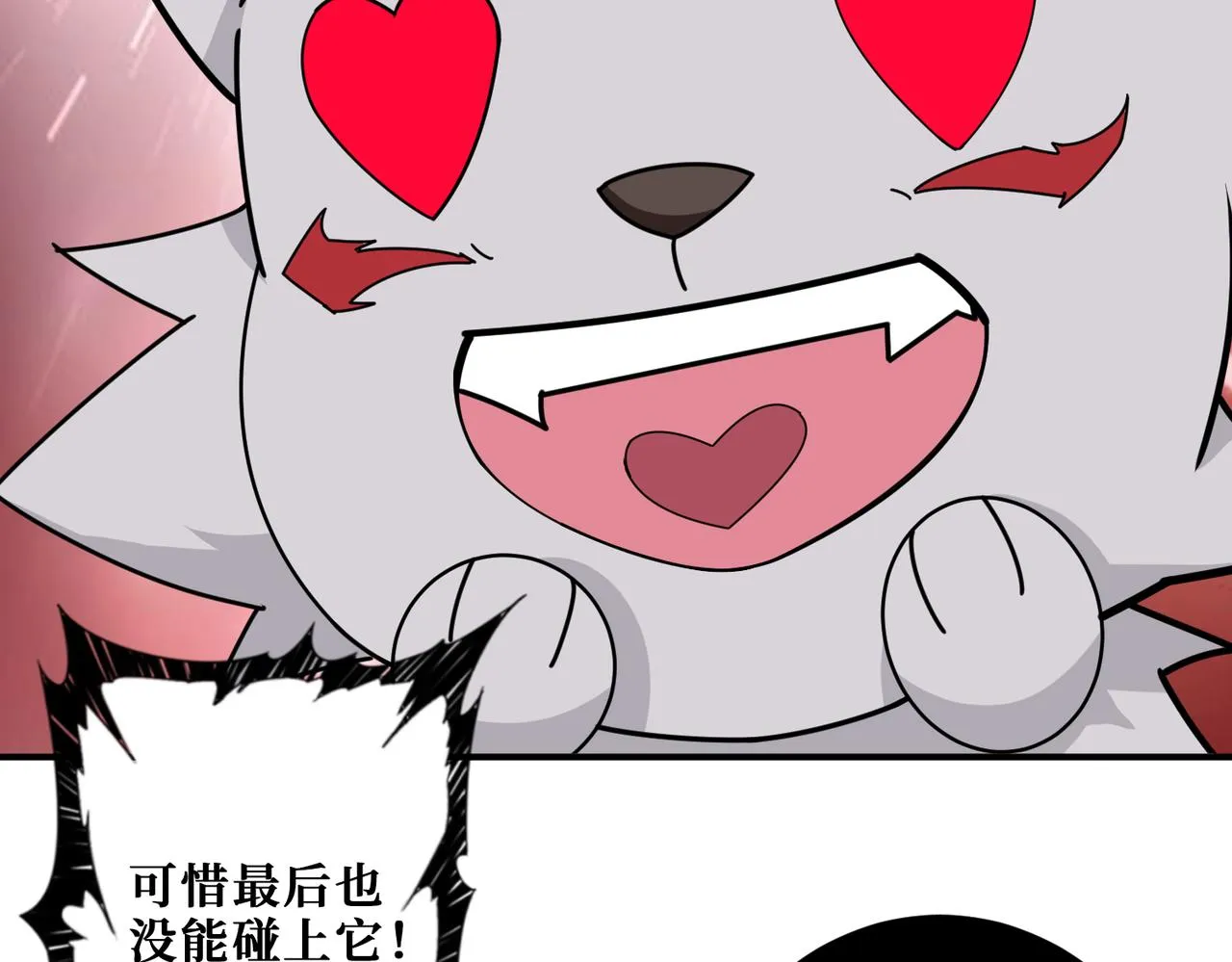 第339话 冰火两重天 第77页