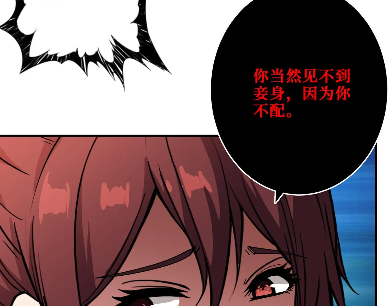 第339话 冰火两重天 第78页