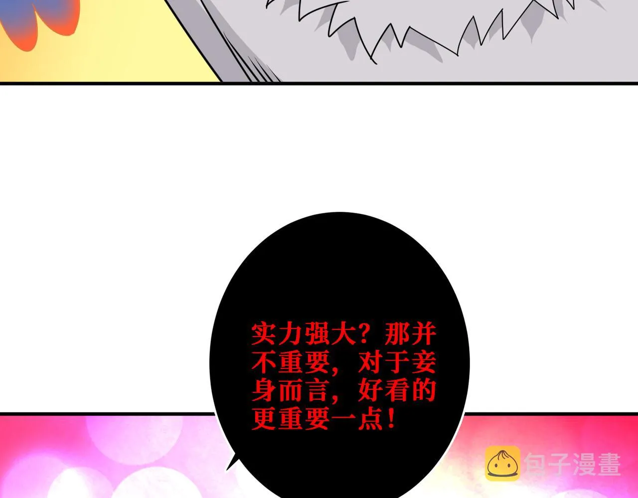 第339话 冰火两重天 第83页