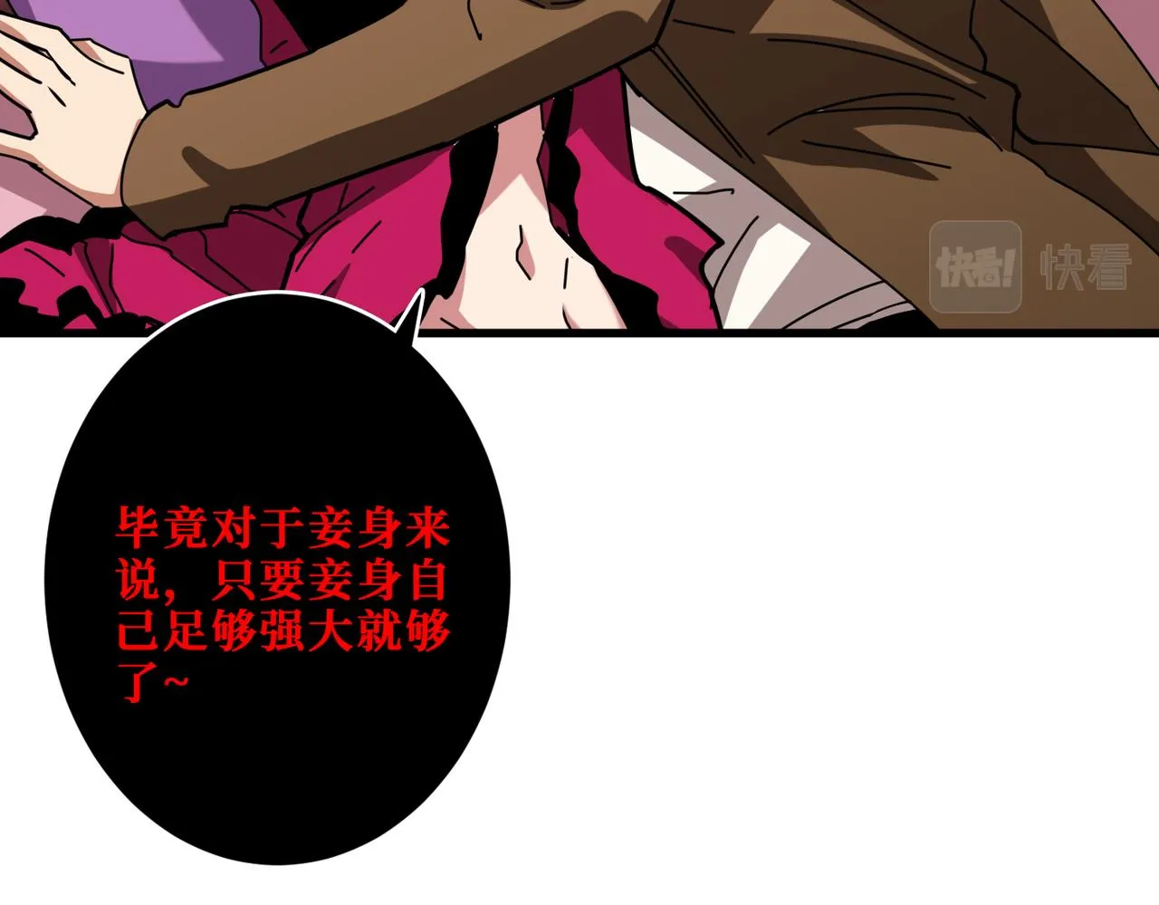 第339话 冰火两重天 第85页