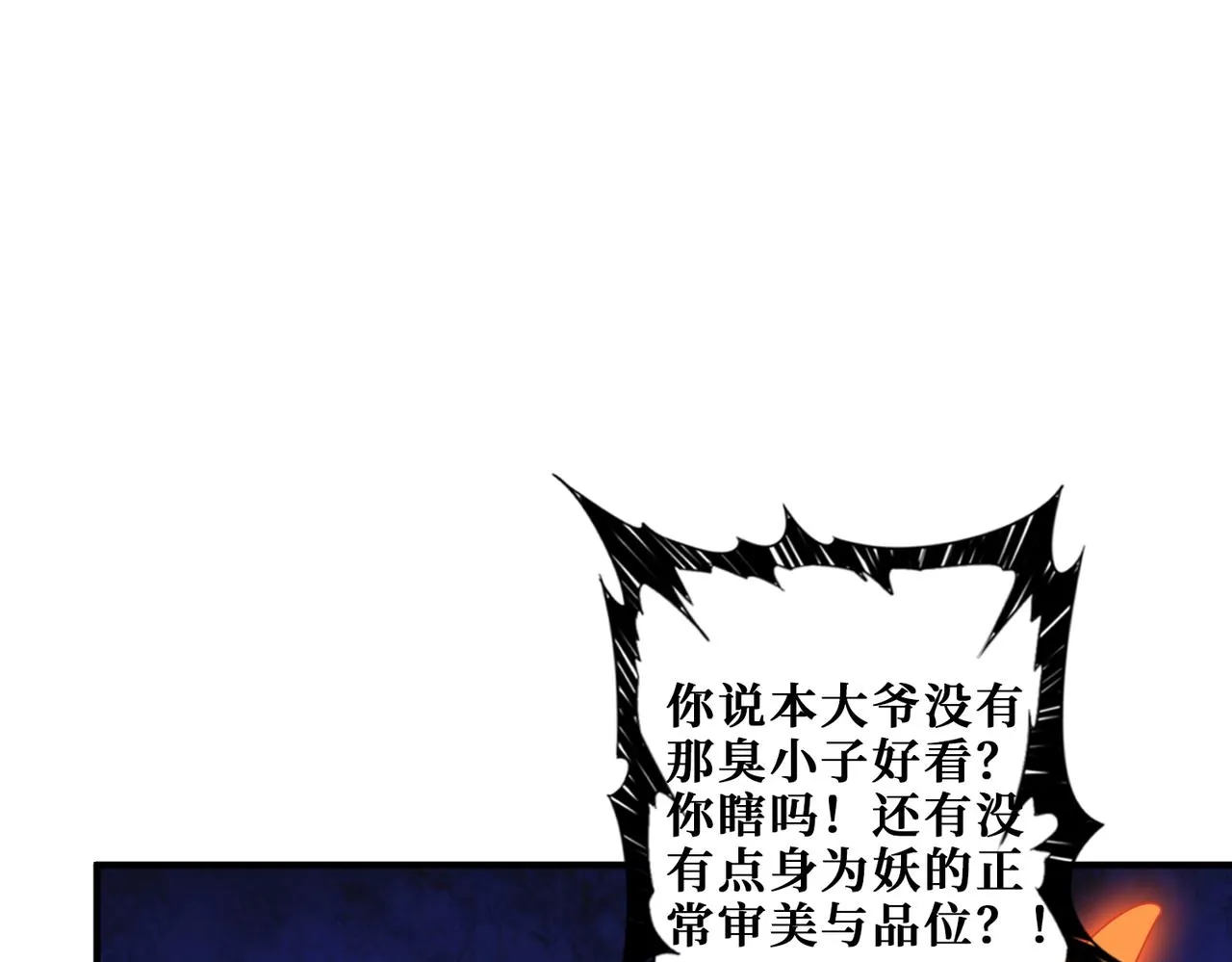 第339话 冰火两重天 第86页
