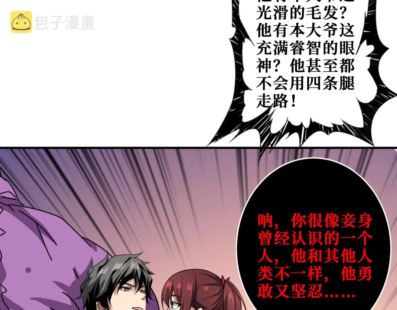 第339话 冰火两重天 第88页