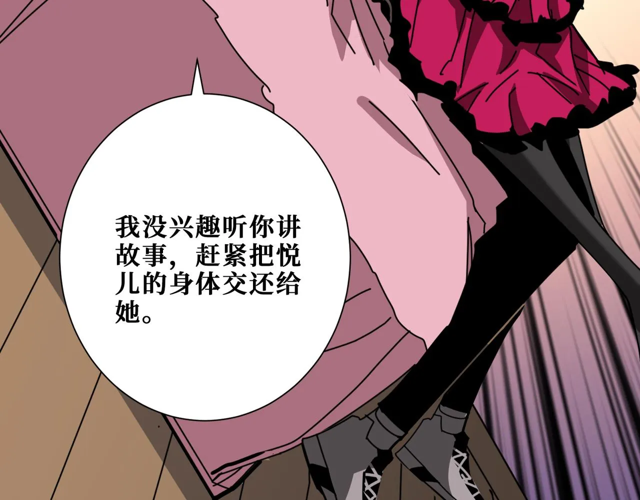 第339话 冰火两重天 第90页