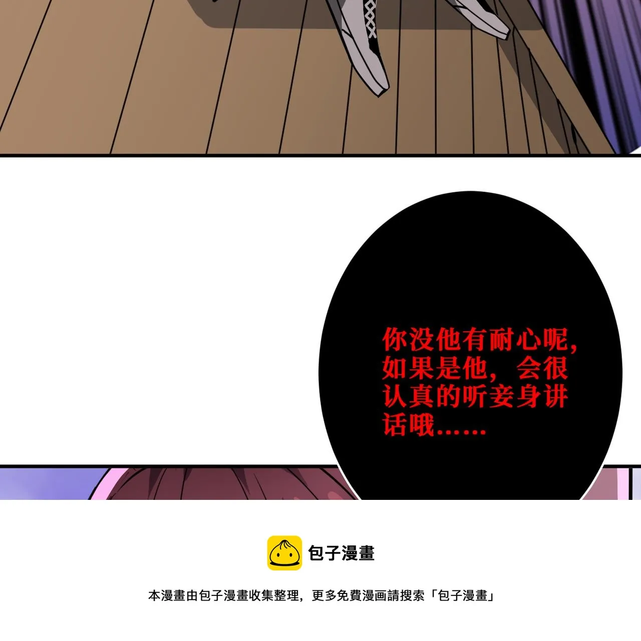 第339话 冰火两重天 第91页