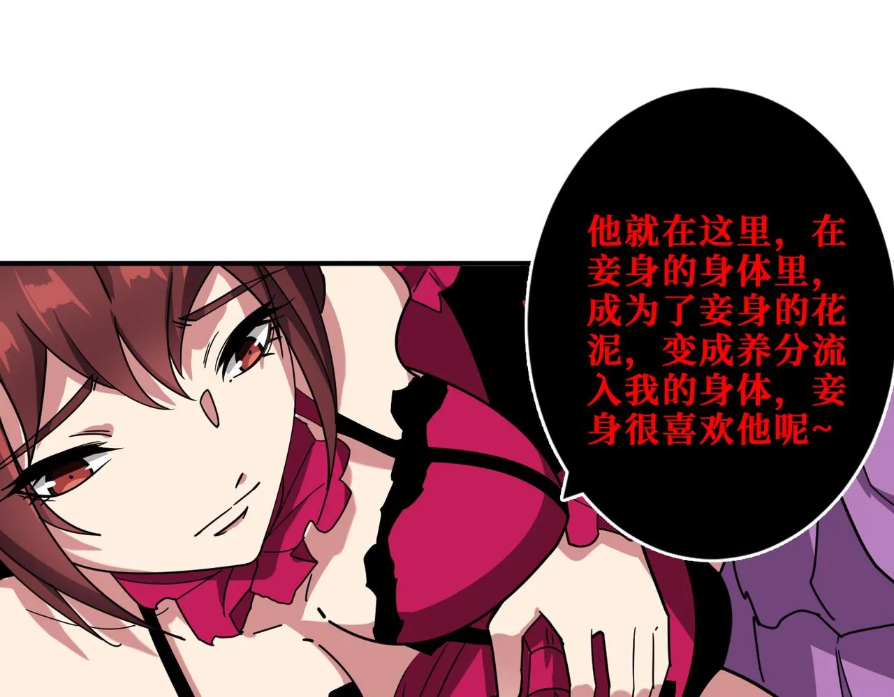 第339话 冰火两重天 第94页