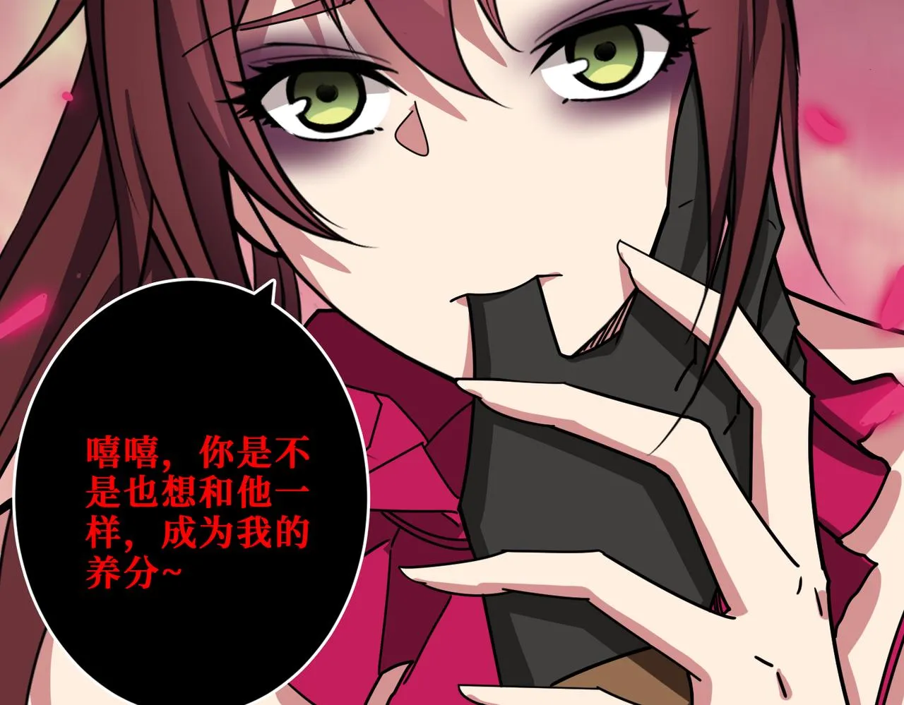 第339话 冰火两重天 第97页