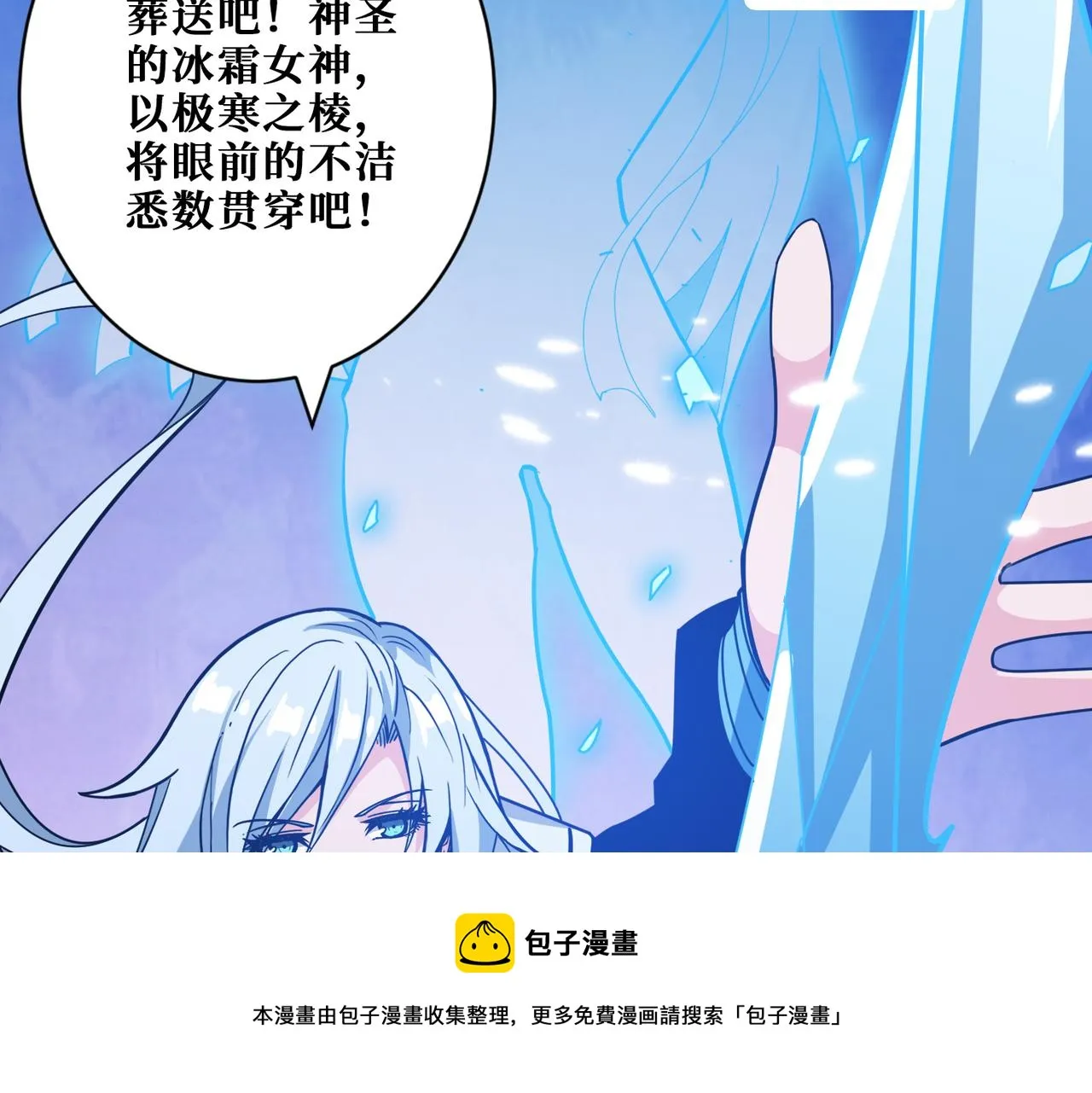 第339话 冰火两重天 第101页