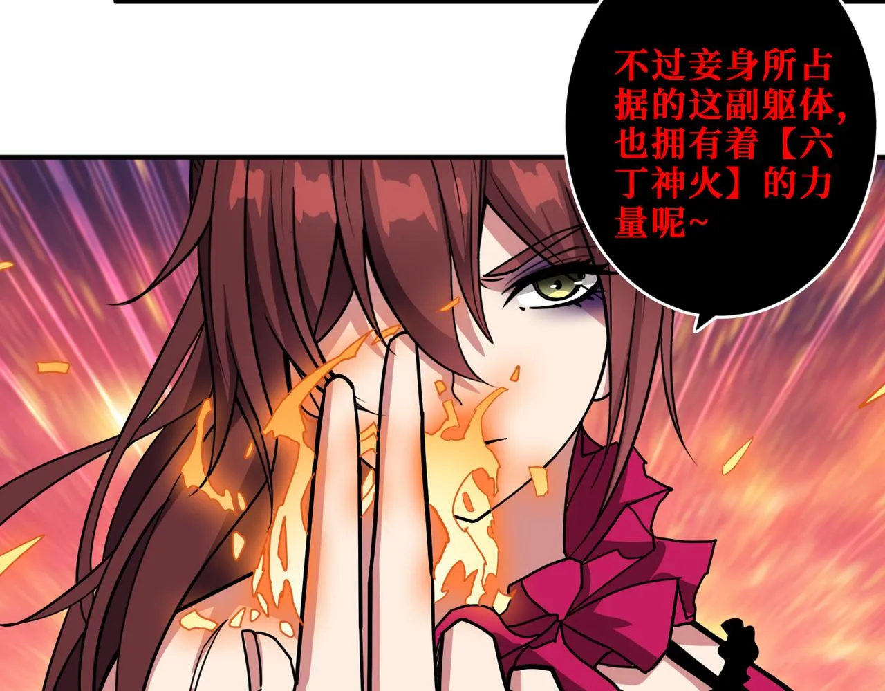 第339话 冰火两重天 第105页