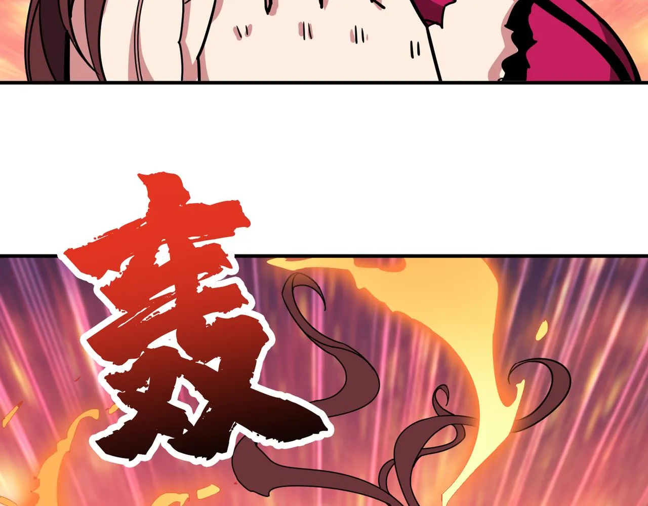 第339话 冰火两重天 第106页