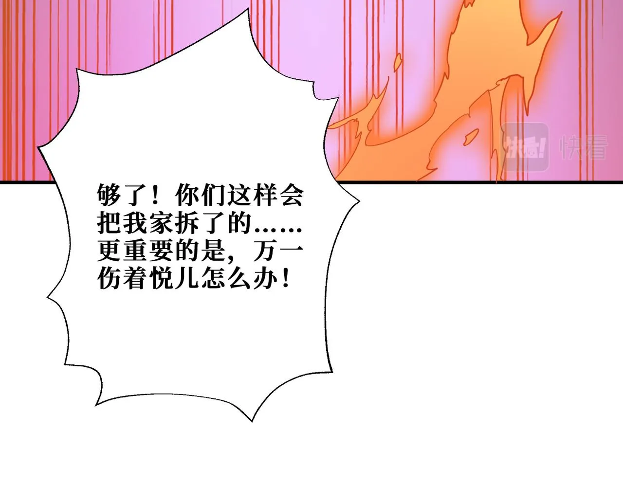 第339话 冰火两重天 第113页