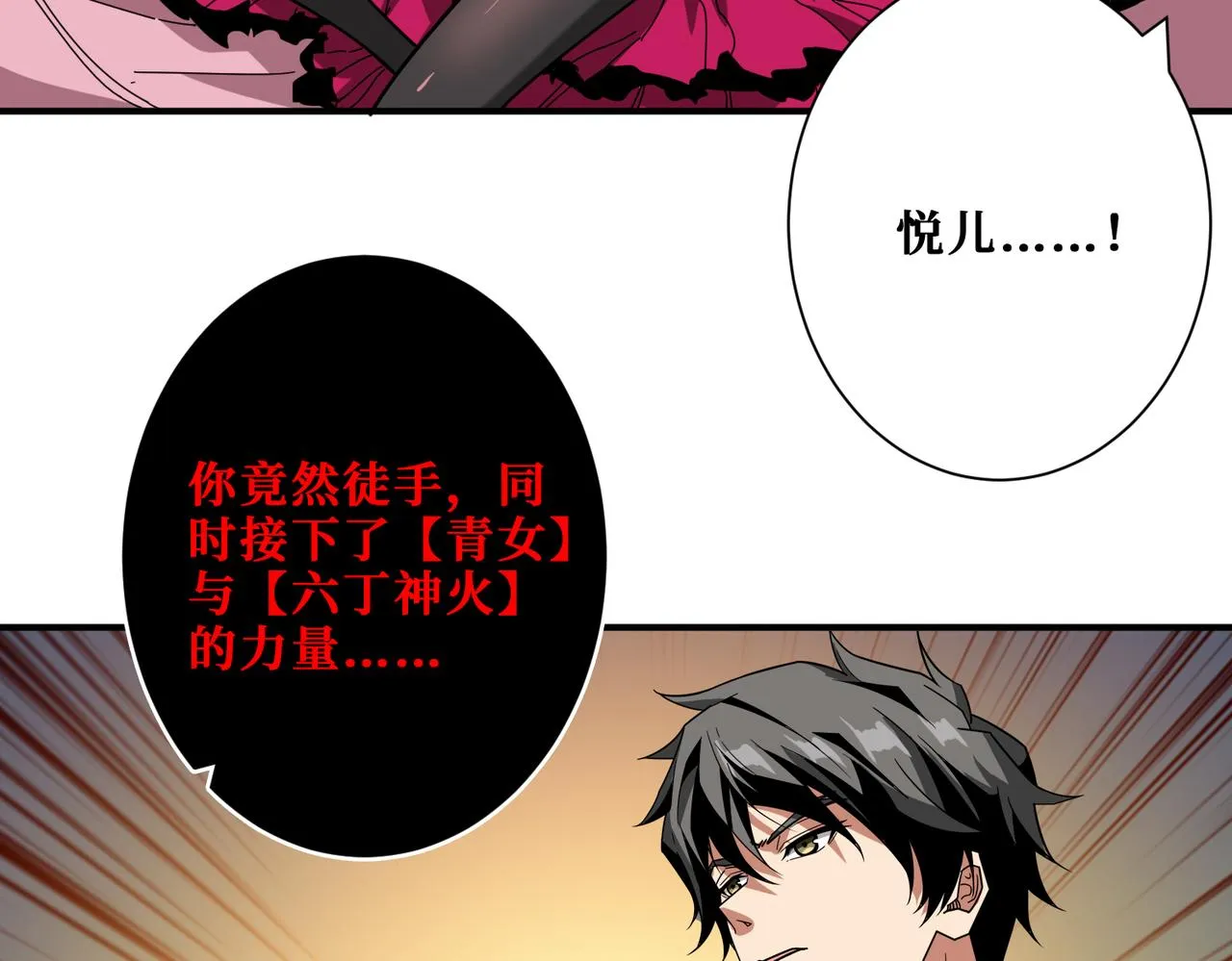 第339话 冰火两重天 第116页