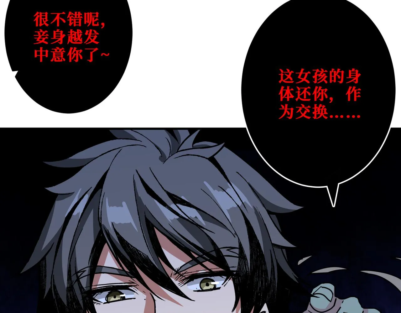 第339话 冰火两重天 第118页