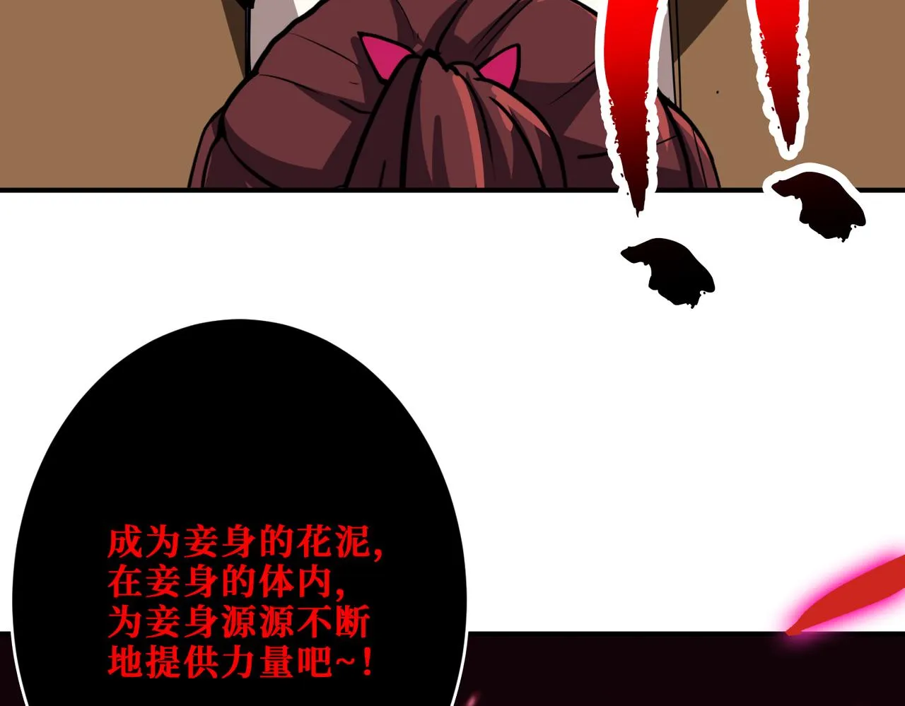 第339话 冰火两重天 第120页