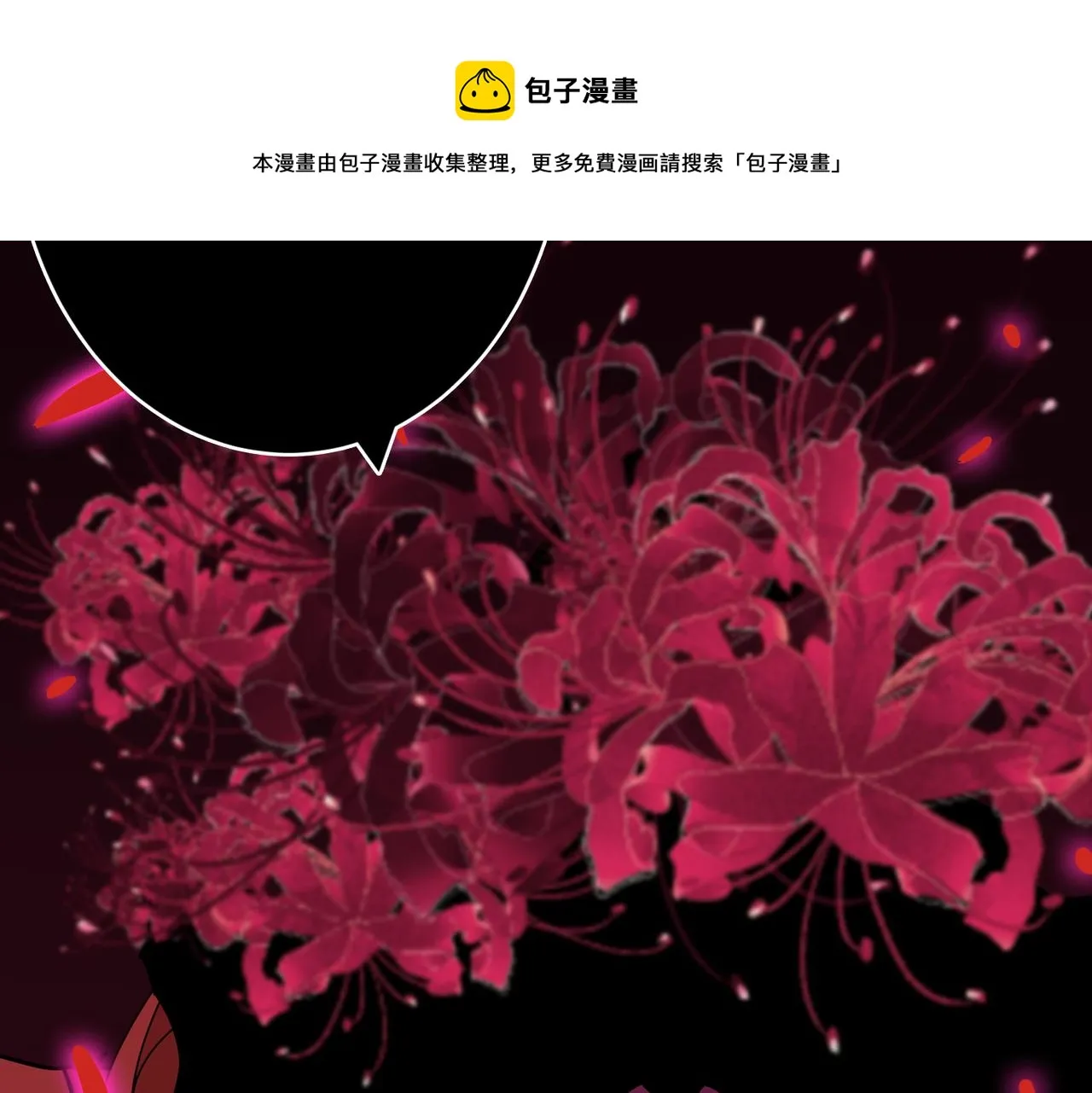第339话 冰火两重天 第121页