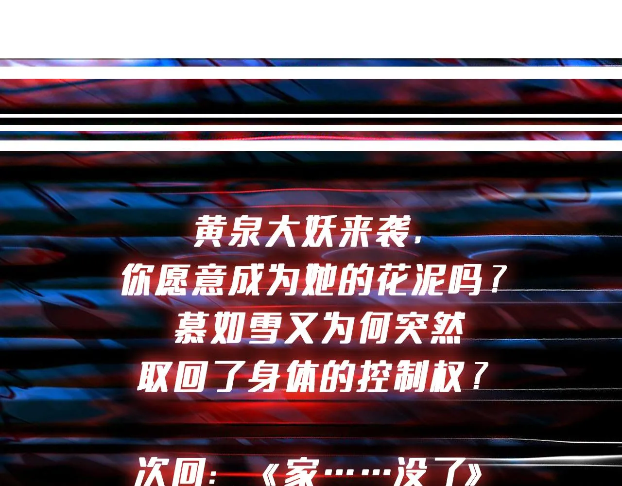 第339话 冰火两重天 第129页