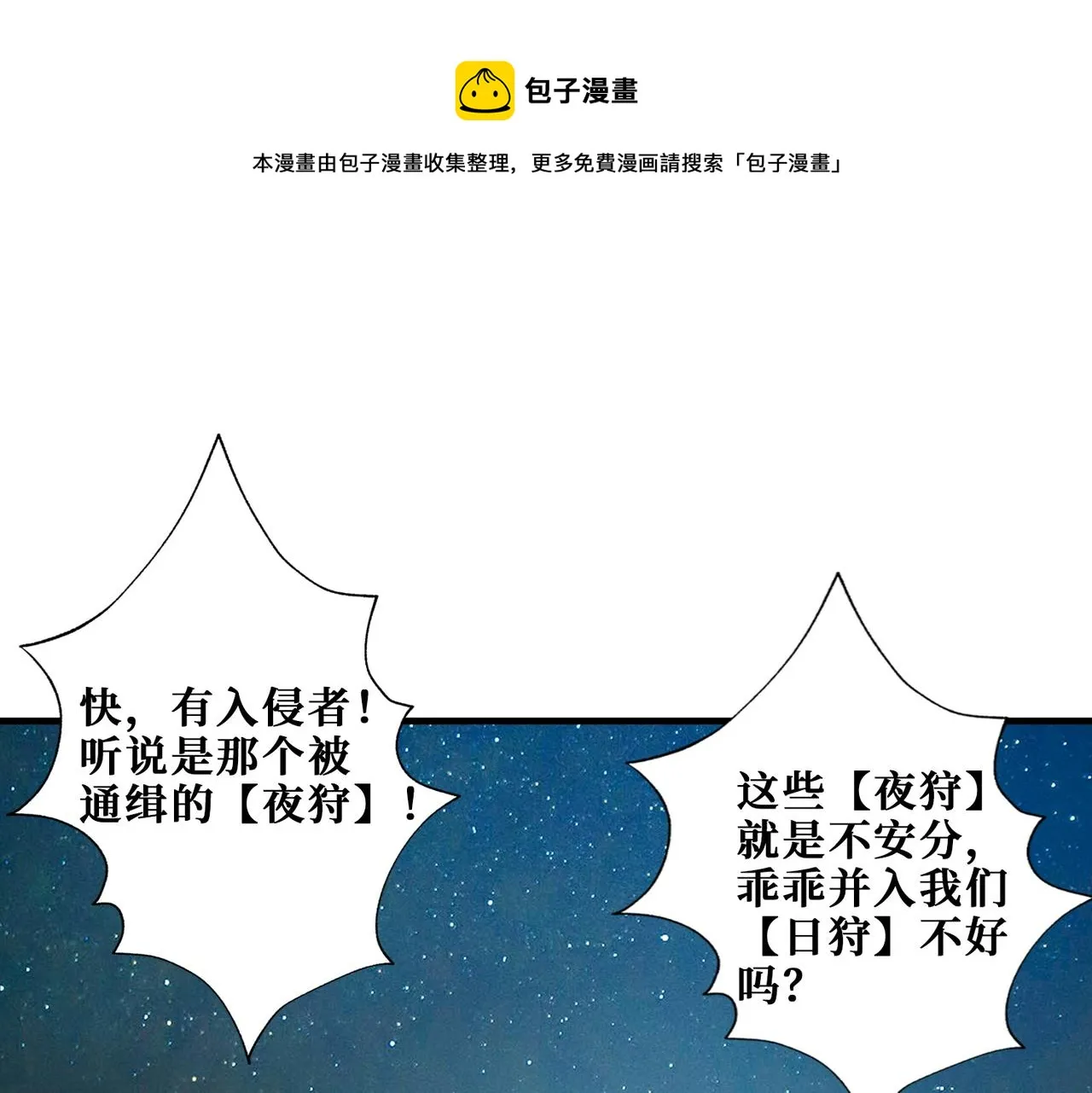 第338话 人生如戏全靠演技 第1页
