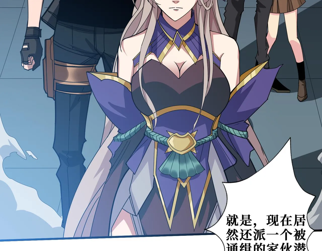 第338话 人生如戏全靠演技 第3页