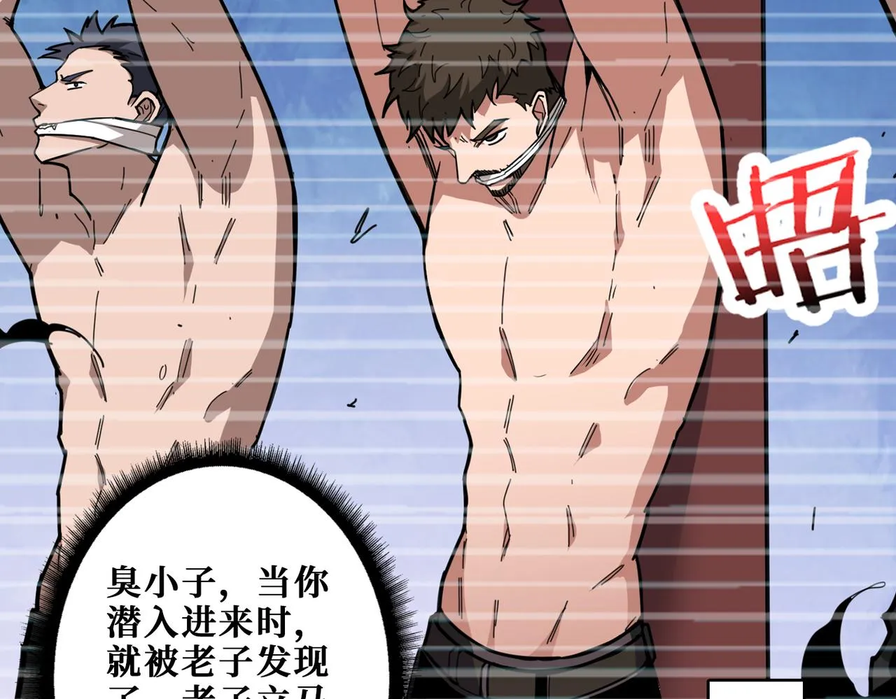 第338话 人生如戏全靠演技 第5页