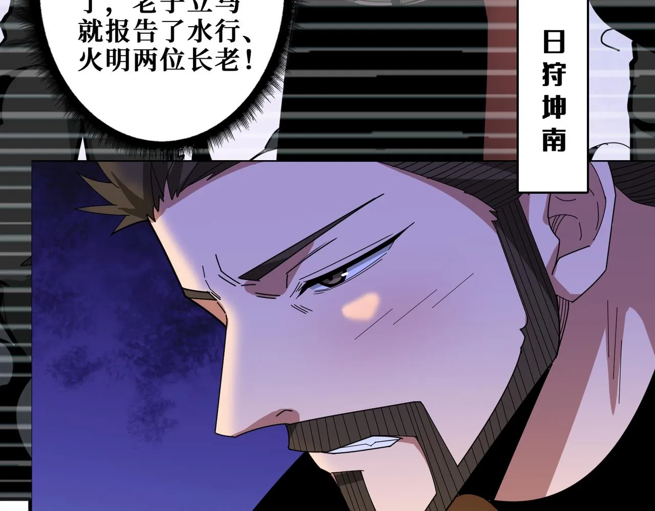 第338话 人生如戏全靠演技 第6页