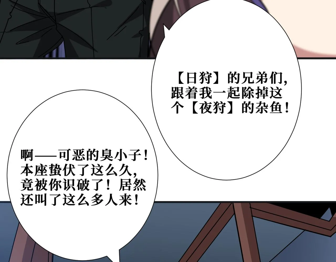 第338话 人生如戏全靠演技 第10页