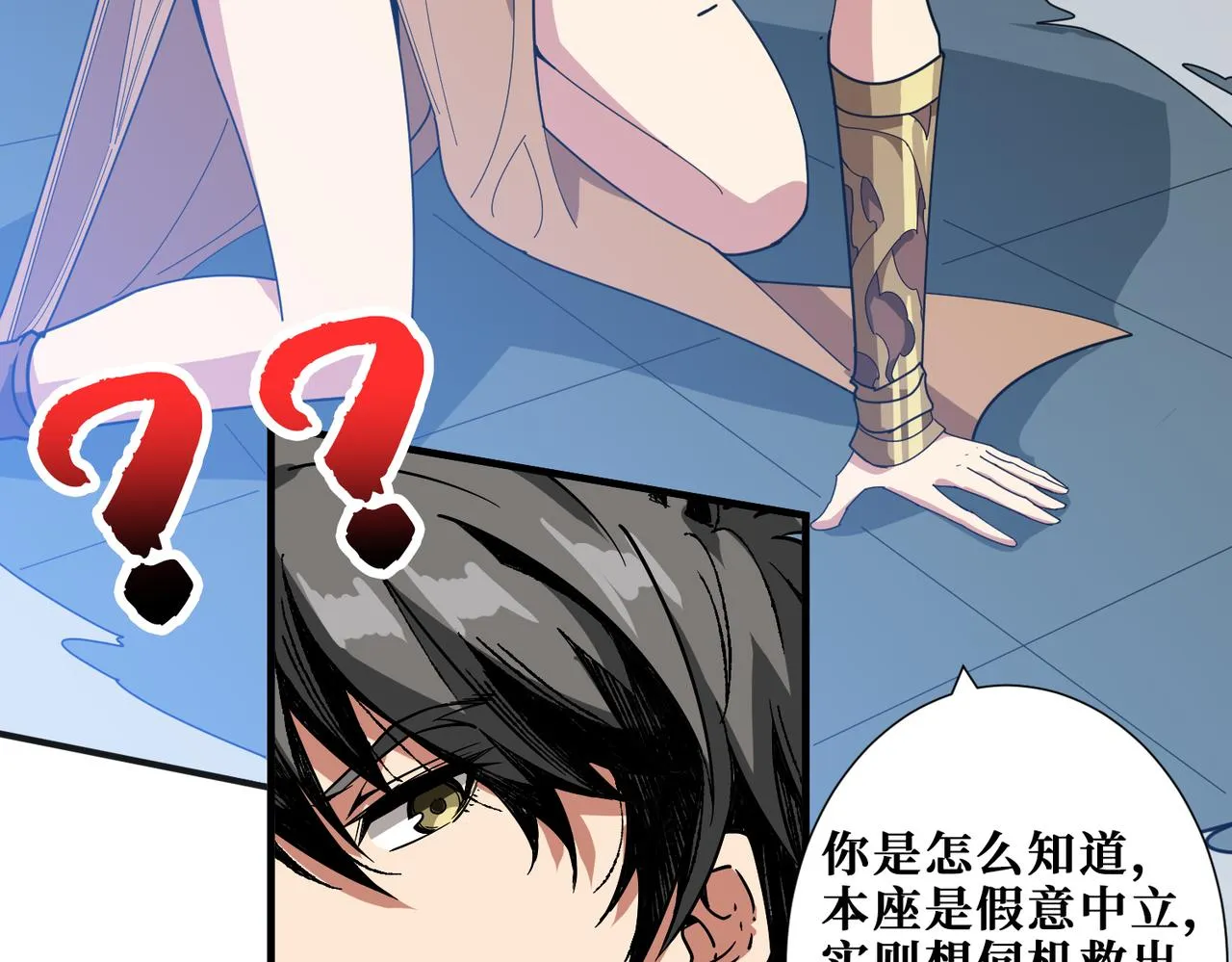 第338话 人生如戏全靠演技 第12页