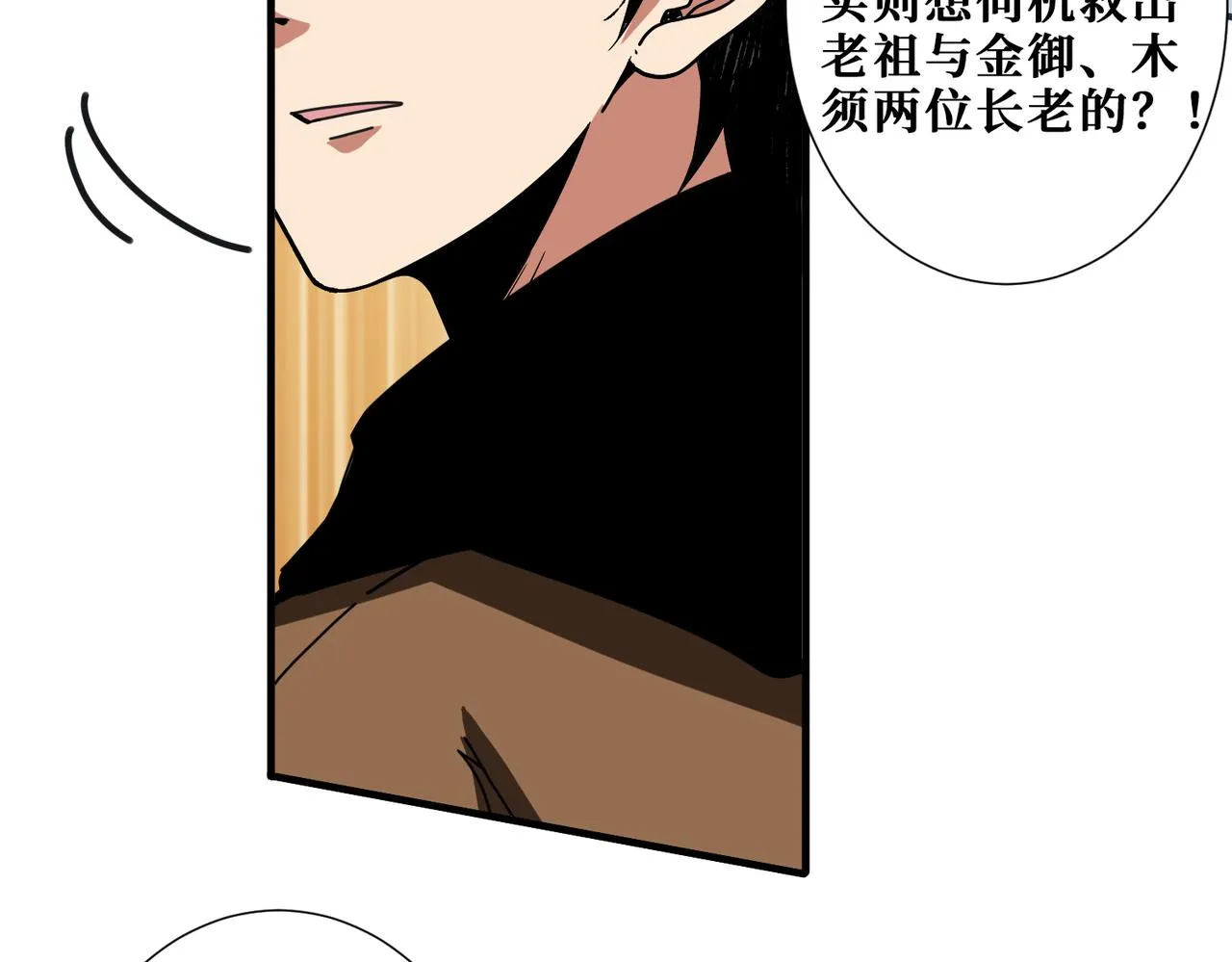 第338话 人生如戏全靠演技 第13页