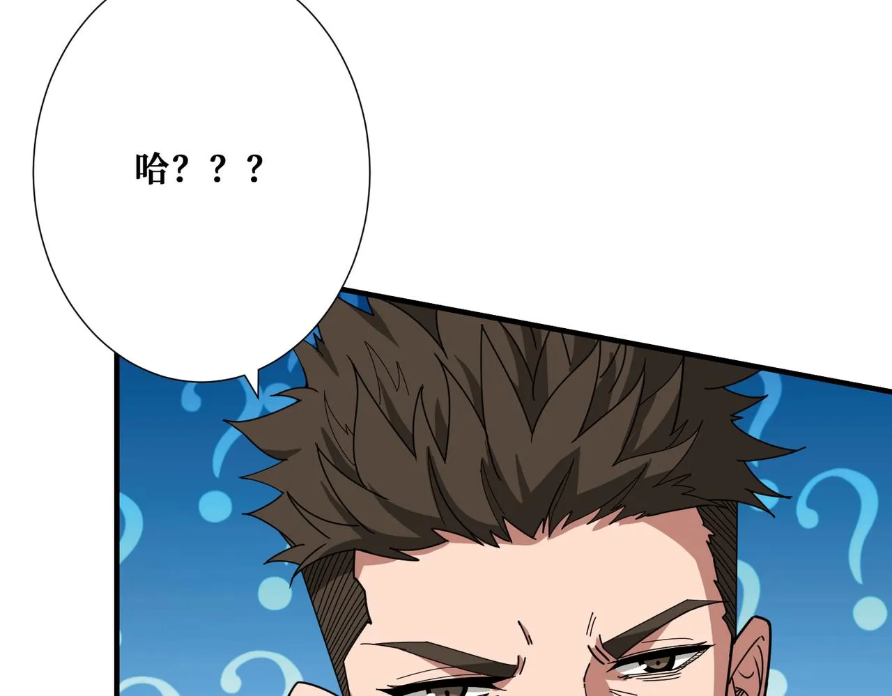 第338话 人生如戏全靠演技 第14页