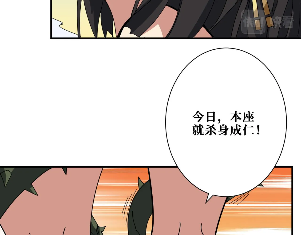 第338话 人生如戏全靠演技 第18页
