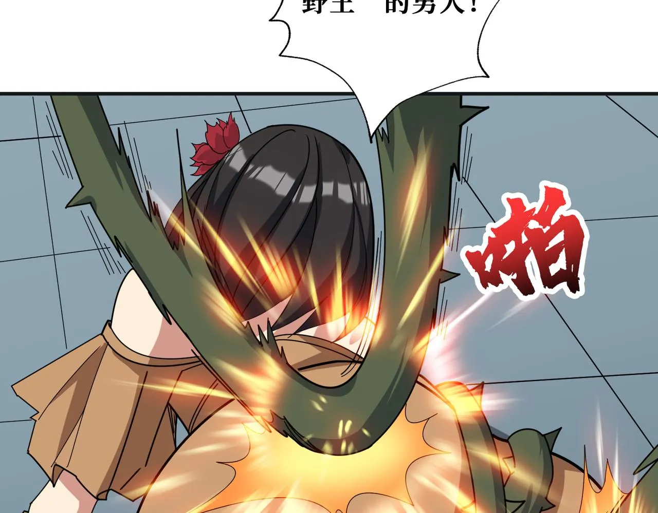 第338话 人生如戏全靠演技 第20页