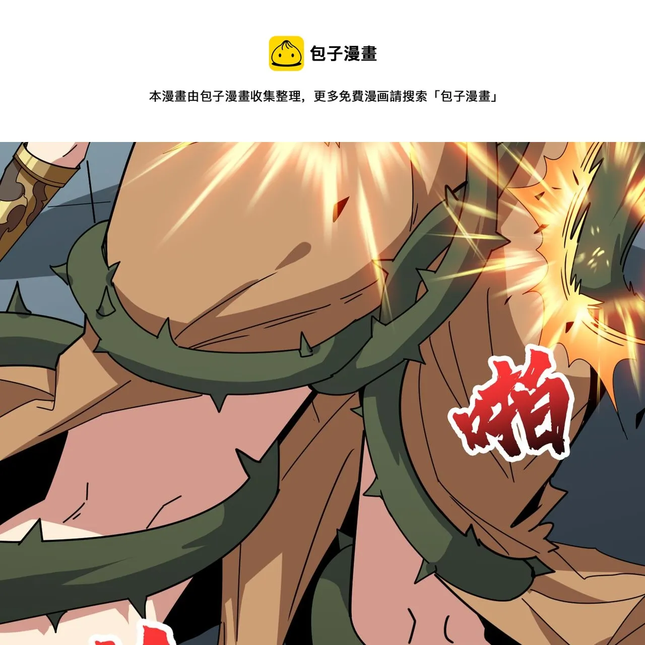 第338话 人生如戏全靠演技 第21页