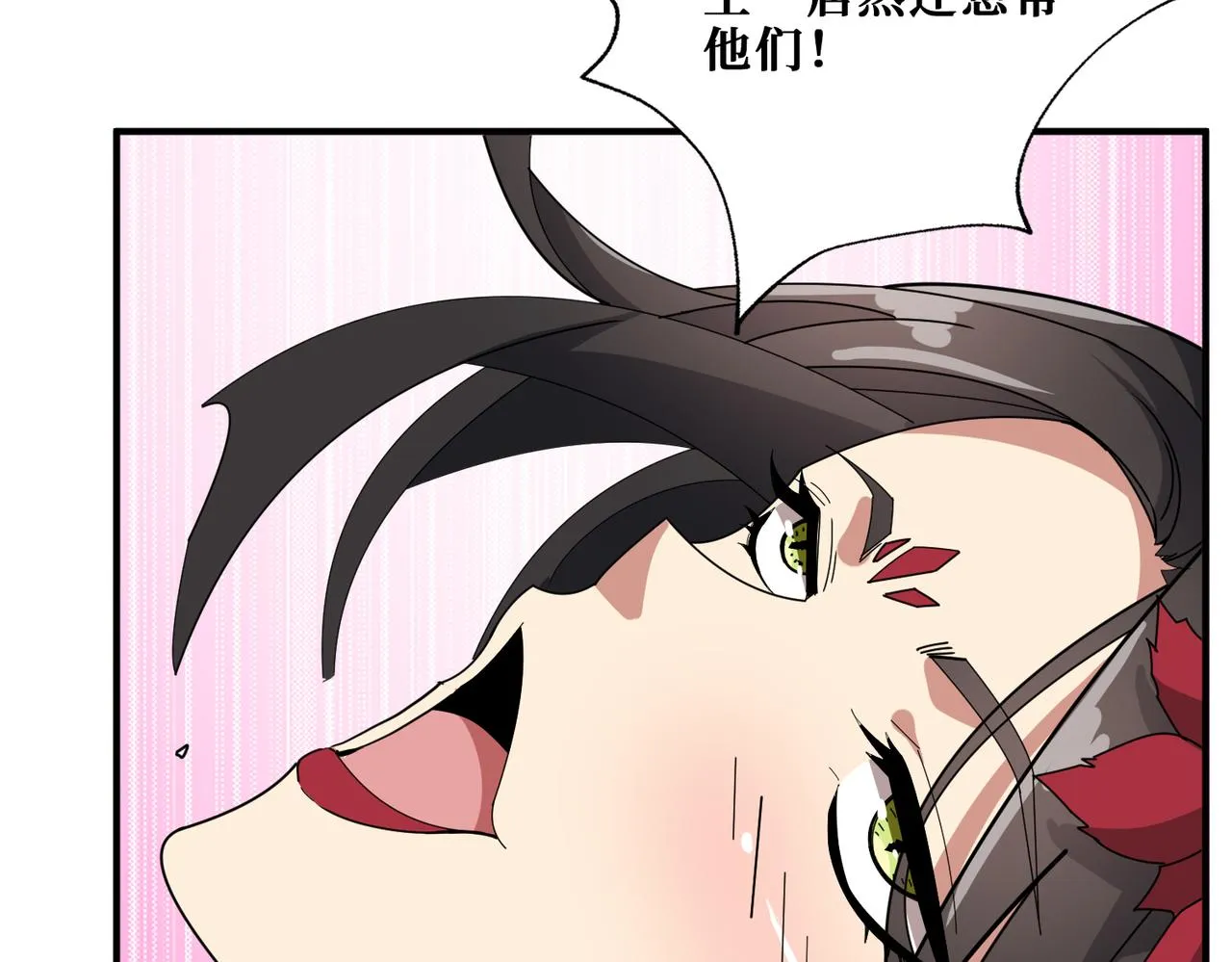 第338话 人生如戏全靠演技 第23页