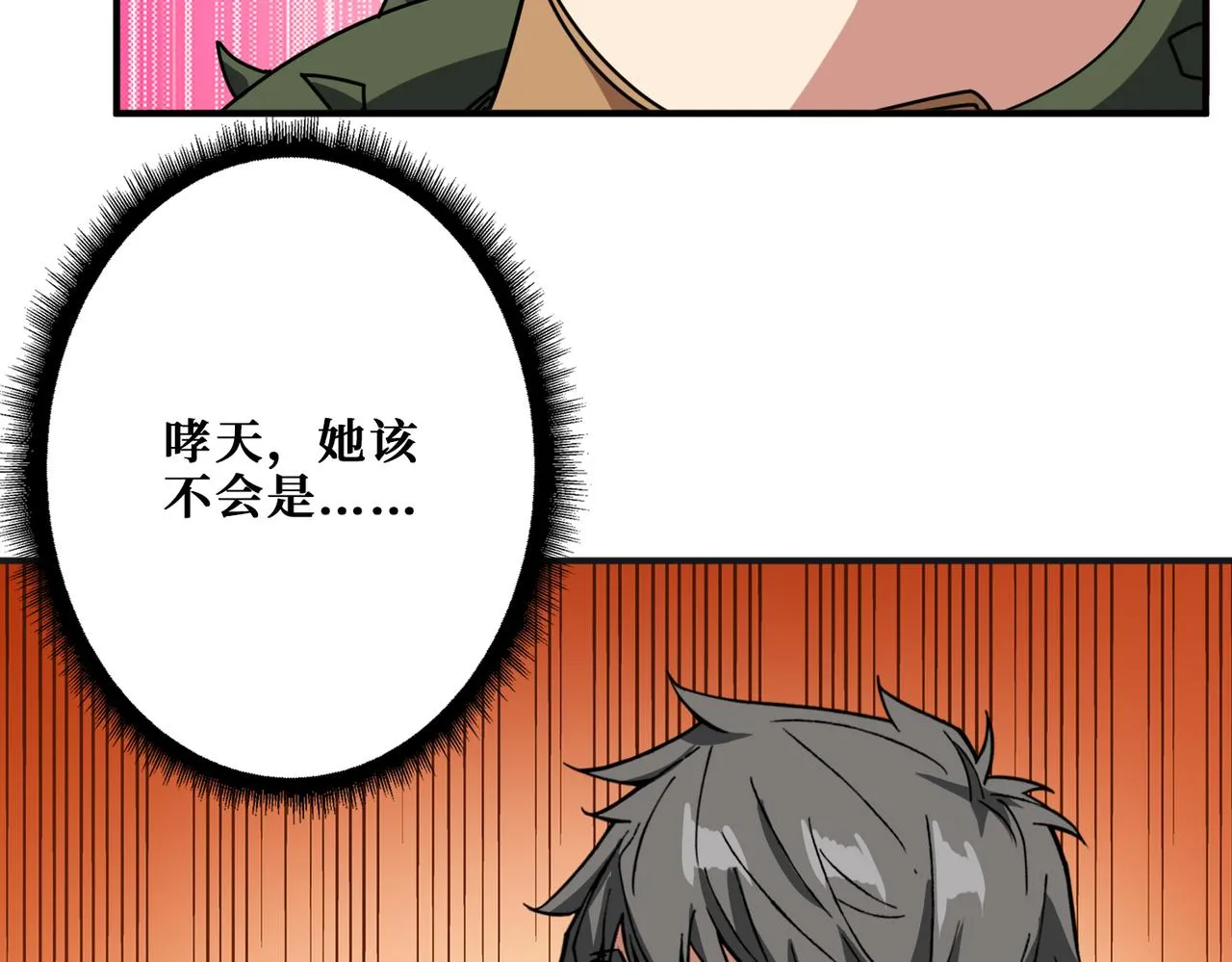 第338话 人生如戏全靠演技 第25页
