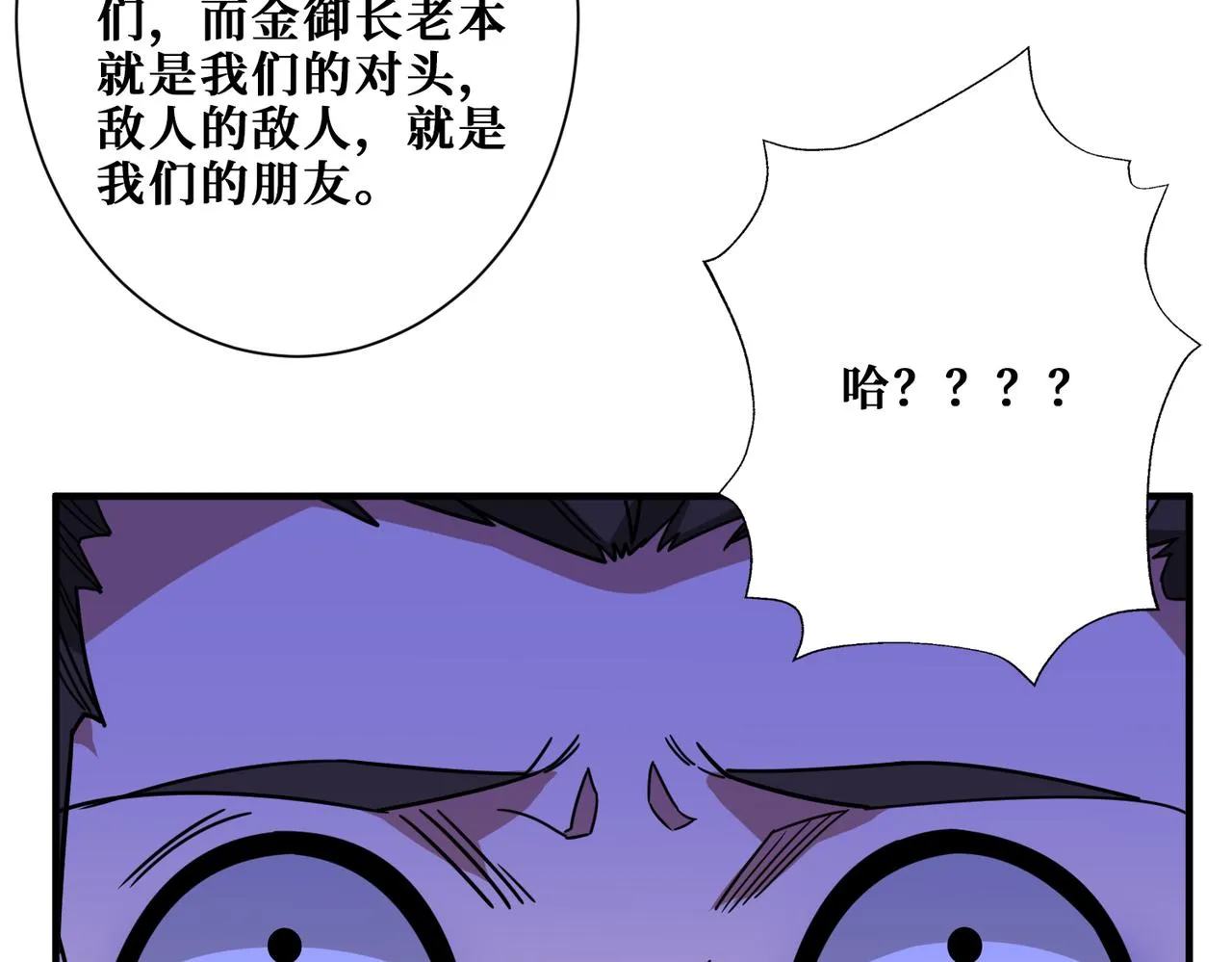 第338话 人生如戏全靠演技 第33页
