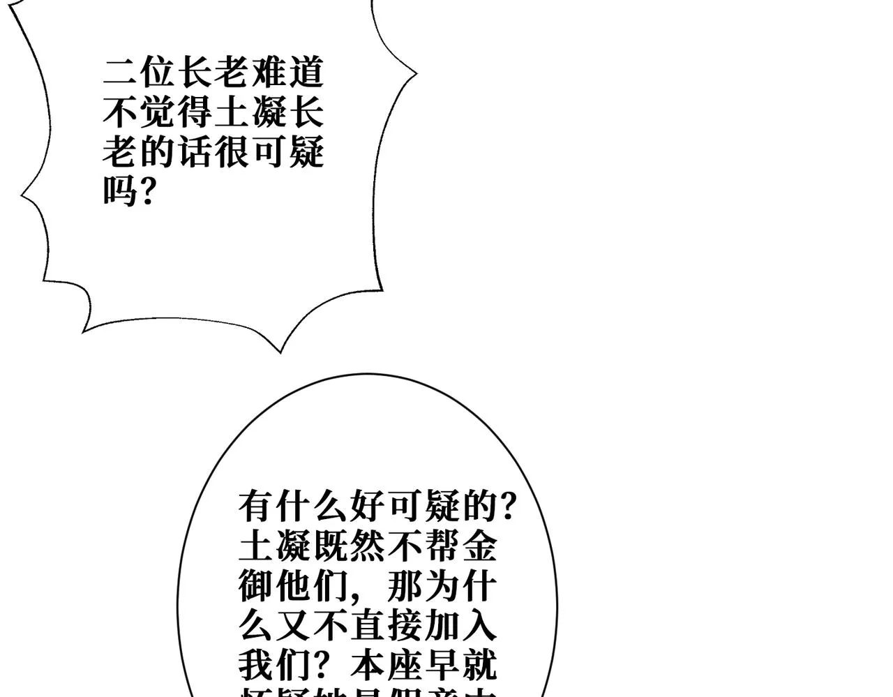 第338话 人生如戏全靠演技 第35页