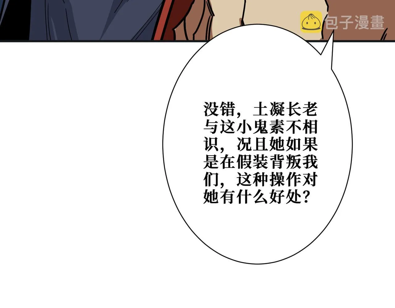 第338话 人生如戏全靠演技 第38页