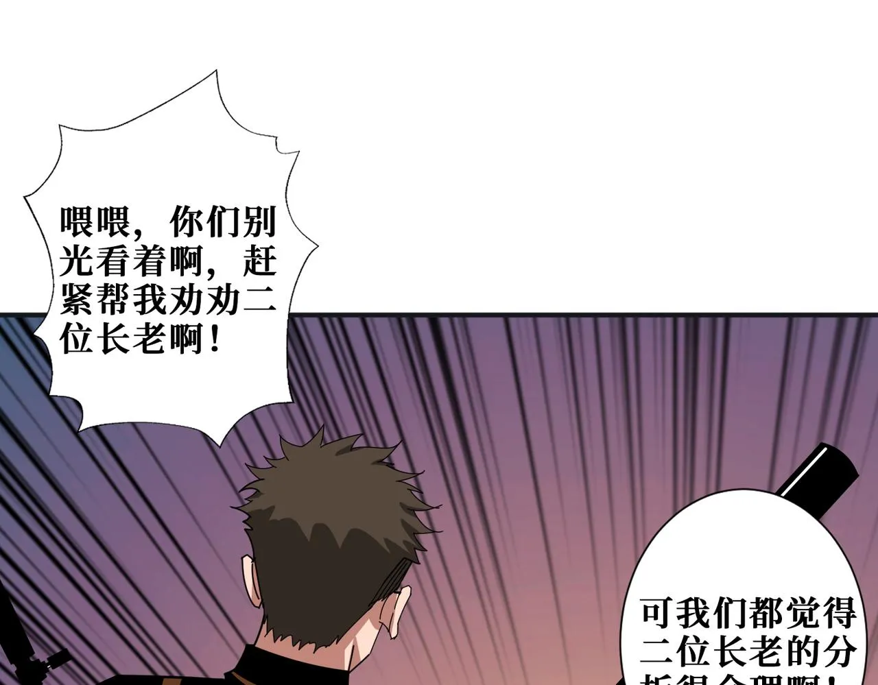 第338话 人生如戏全靠演技 第40页