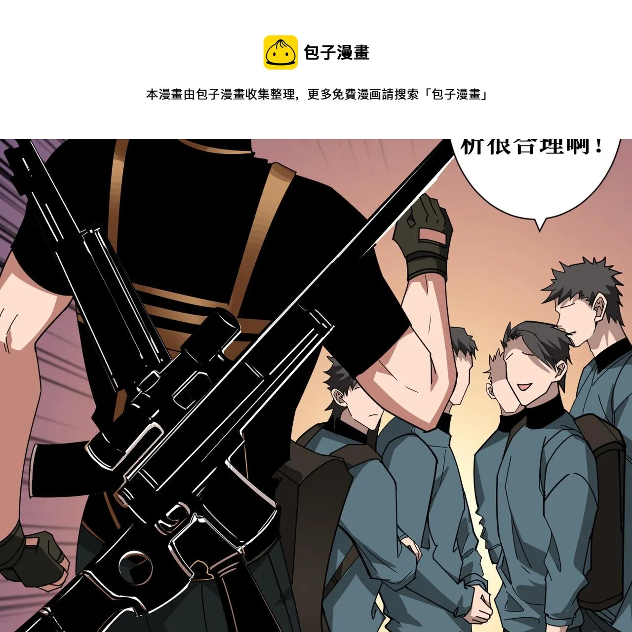 第338话 人生如戏全靠演技 第41页
