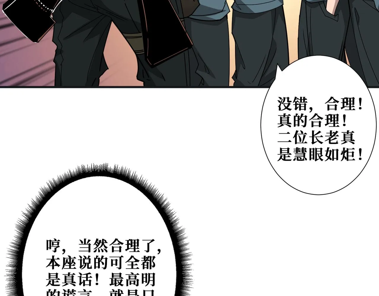 第338话 人生如戏全靠演技 第42页