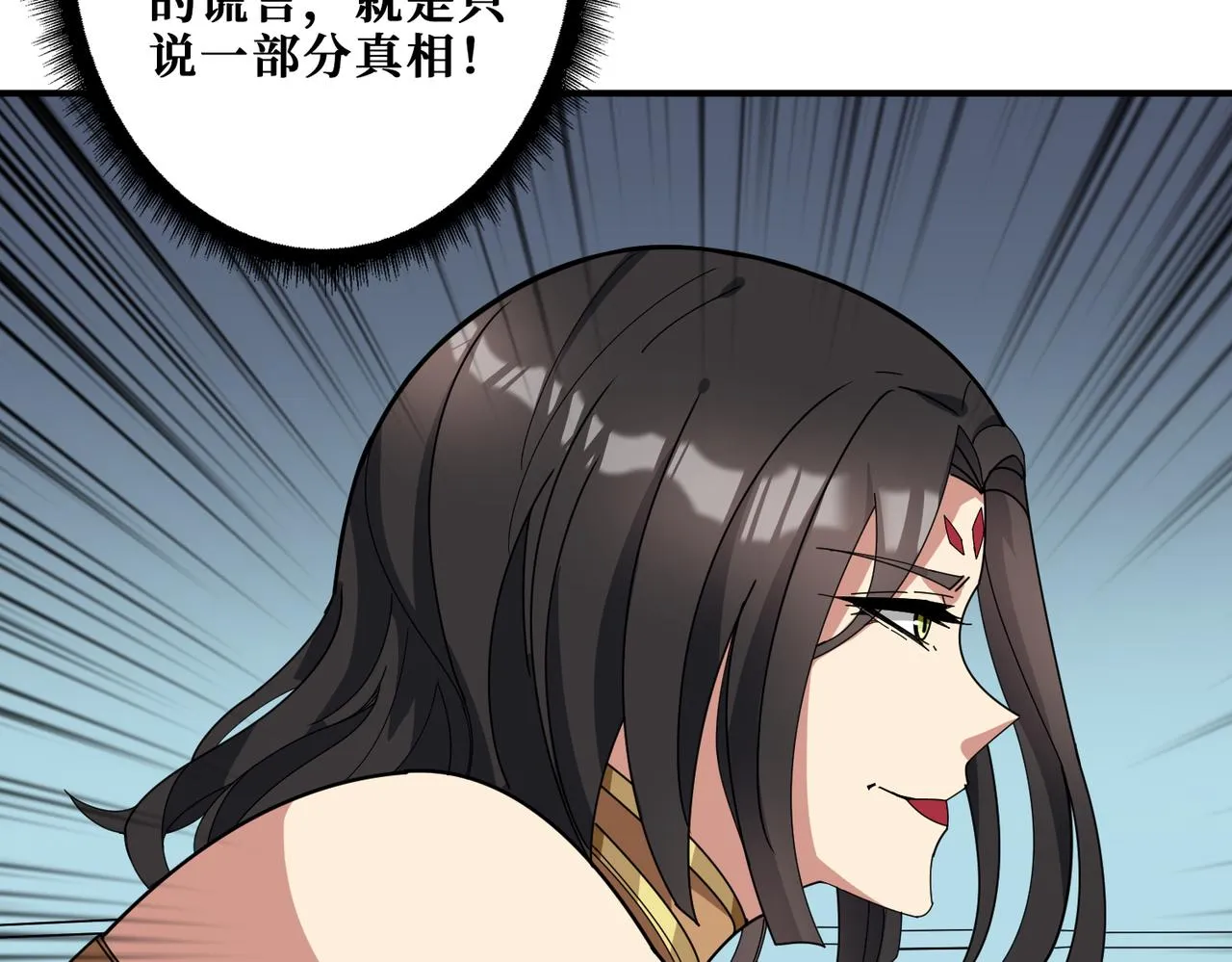 第338话 人生如戏全靠演技 第43页