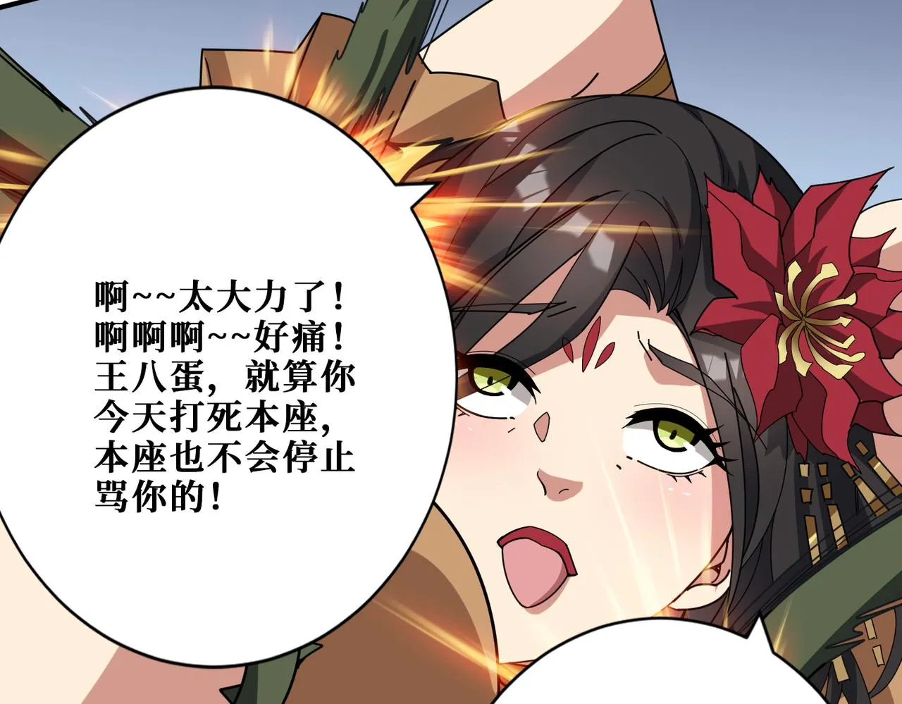 第338话 人生如戏全靠演技 第49页