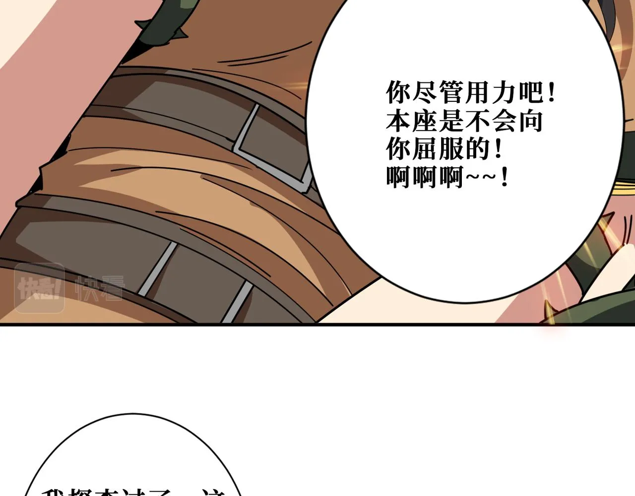 第338话 人生如戏全靠演技 第50页