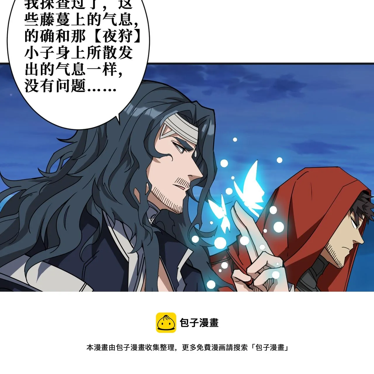 第338话 人生如戏全靠演技 第51页